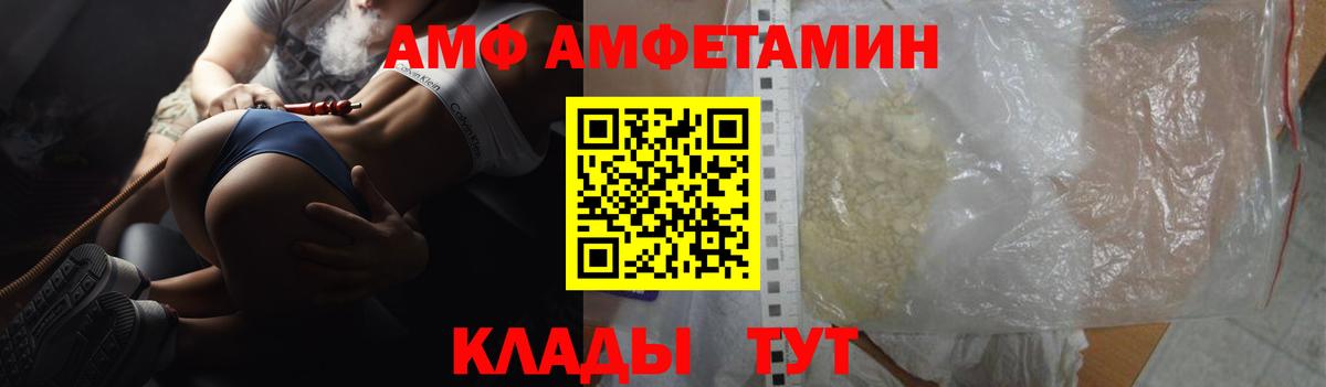 АМФЕТАМИН  Amphetamine 98%  Вход с VPN  Вольск 