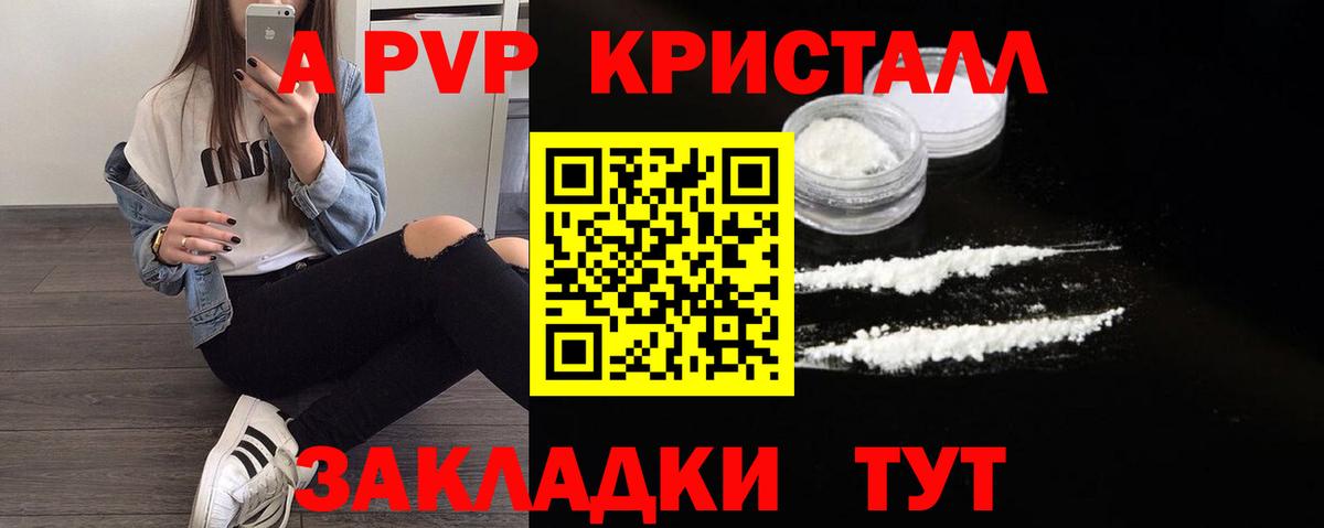 Alfa_PVP  Alpha-PVP мука  Вольск  закладки  Вход с VPN  A PVP Соль  A PVP мука 