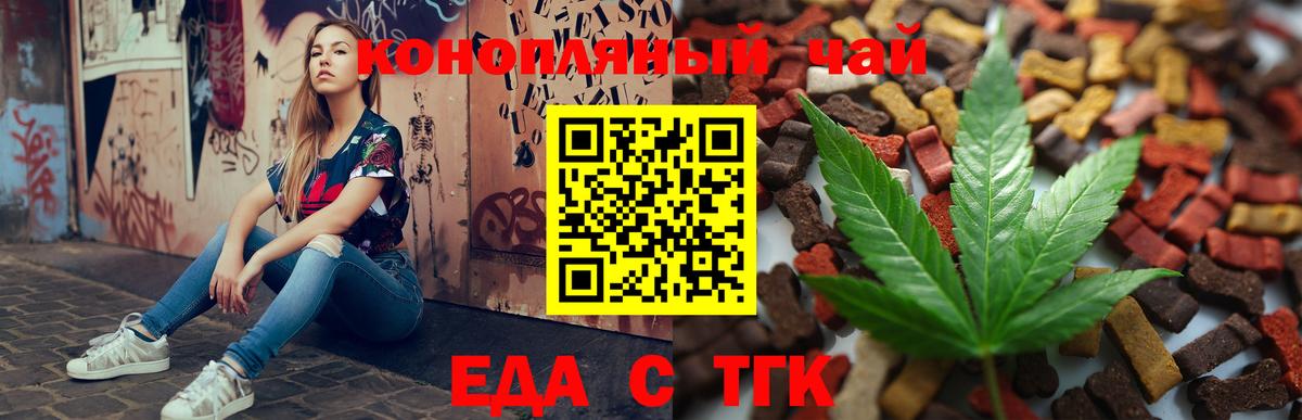 Canna-Cookies конопля Вольск