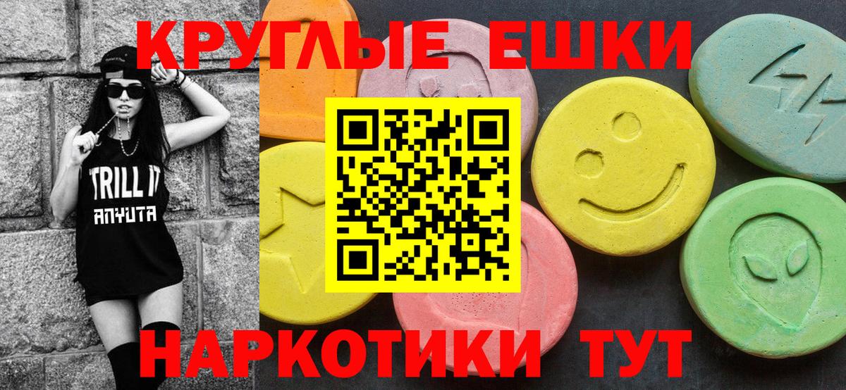 ЭКСТАЗИ XTC  Вход с VPN  Экстази  Ecstasy Philipp Plein  мориарти телеграм  Вольск 