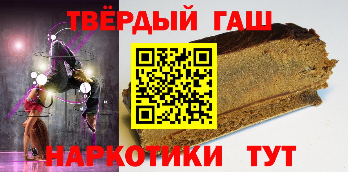 ГАШ убойный  ГАШИШ индика сатива  Гашиш  Вход с VPN  Вольск 