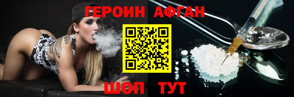 Героин  Вход с VPN  Вольск  ГЕРОИН гречка 