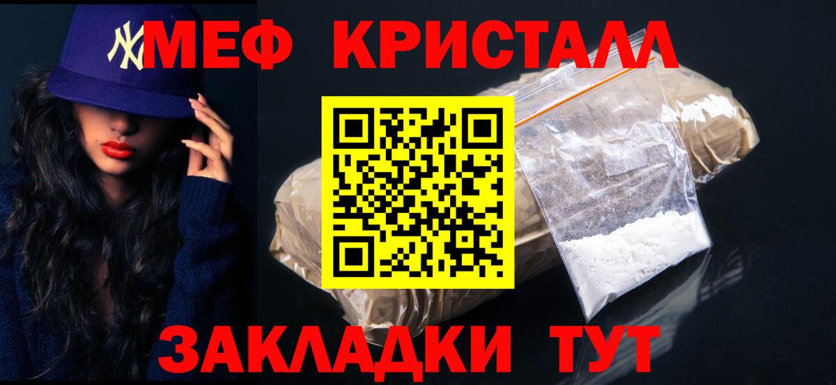 МЕФ мука Вольск