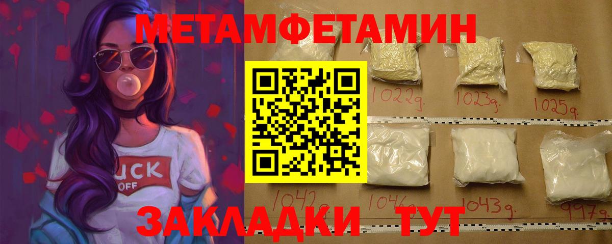 Первитин витя Вольск