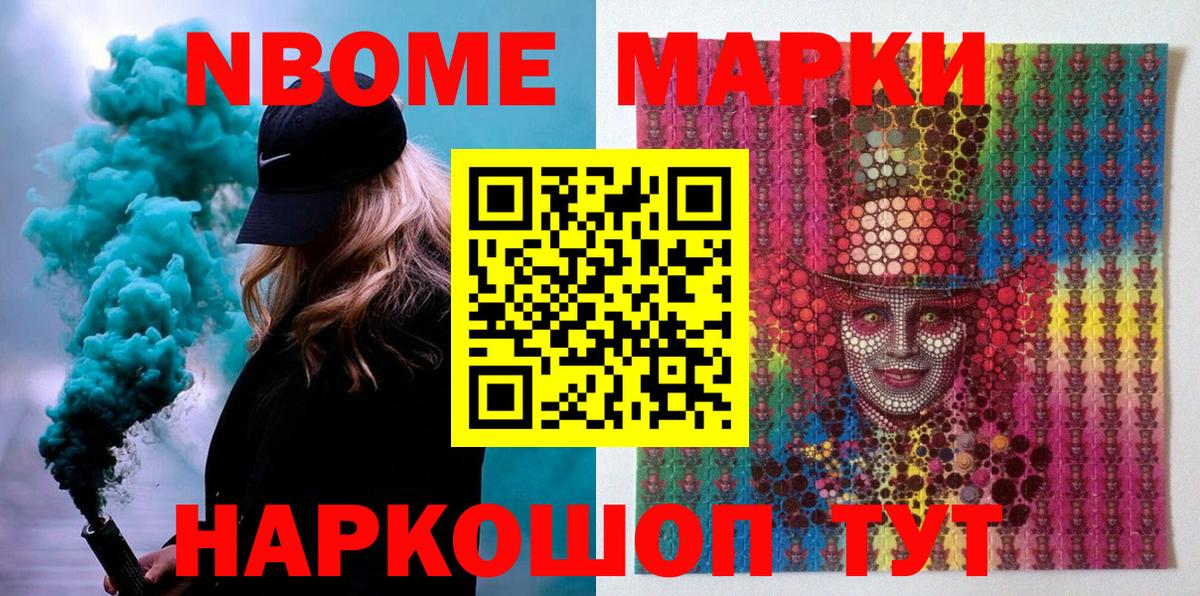 Наркотические марки 1500мкг  Вход с VPN  Вольск 