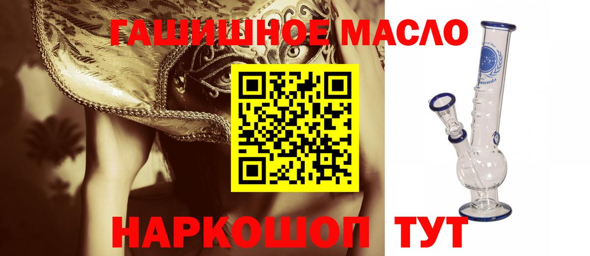 Дистиллят ТГК вейп с тгк  ТГК THC oil  Вольск  Вход с VPN 